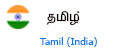 Tamil1