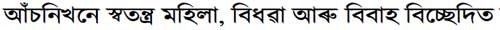 assamese